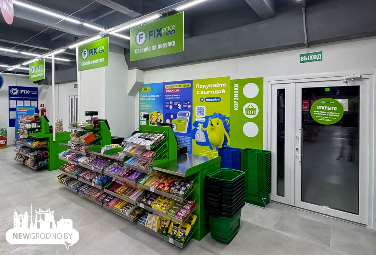 В Гродно открылся еще один магазин низких цен