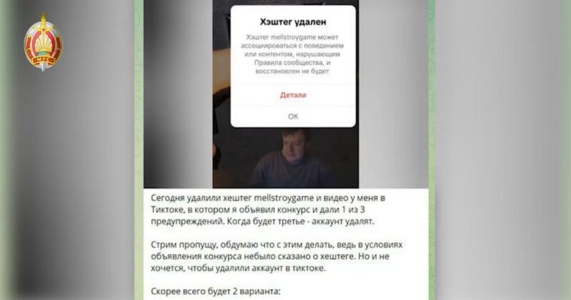 Каналы блогера Mellstroy признаны