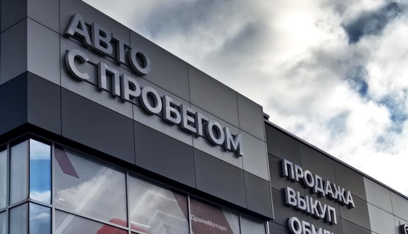 Гродненцам распродают автомобили по