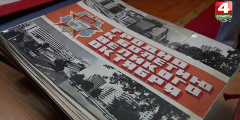 Редкие снимки благоустройства Гродненской