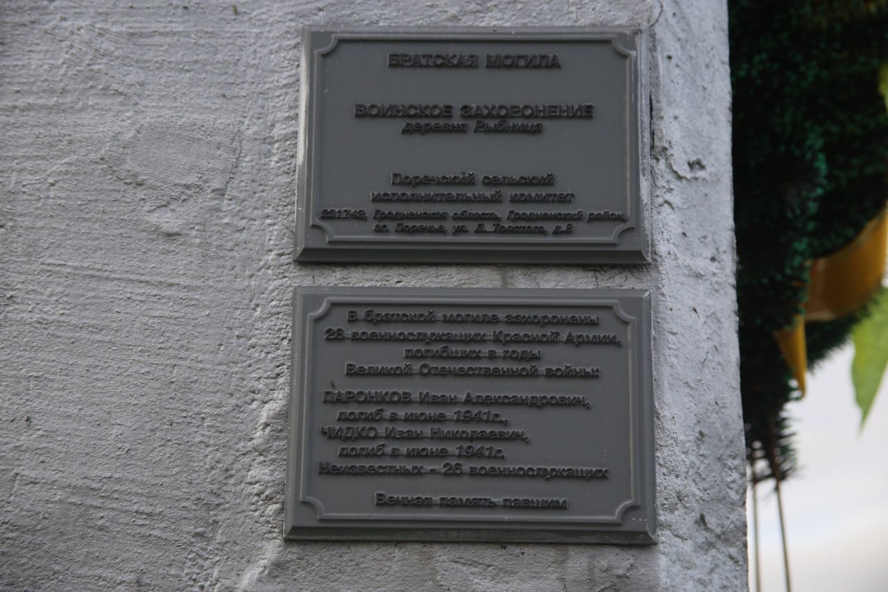 Перезахоронение героев