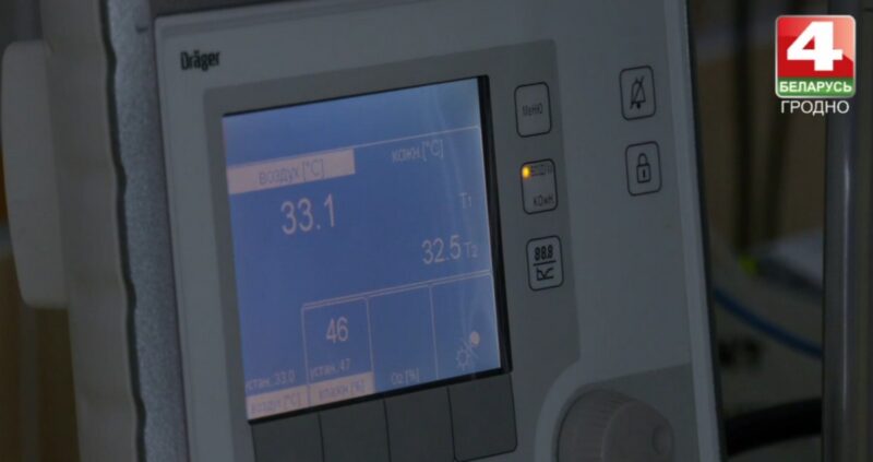 Областной центр лечения