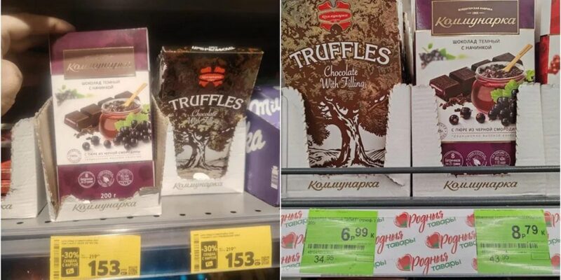 «Коммунарка»