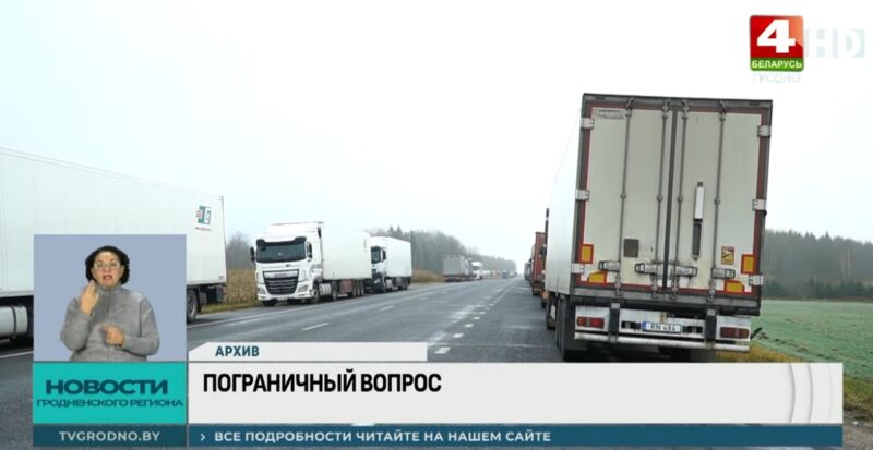 как выглядит граница Беларуси