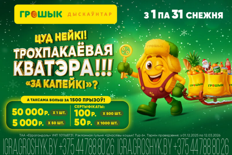 Трехкомнатная квартира