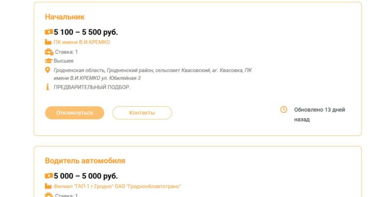 Кому в Гродно готовы платить выше среднего