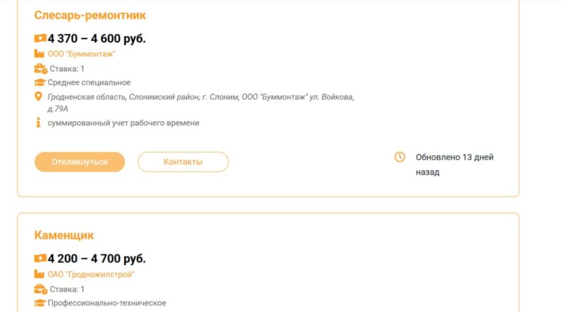 Кому в Гродно готовы платить выше среднего