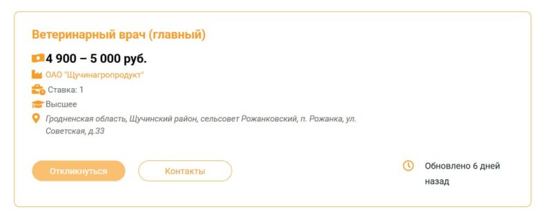 Кому в Гродно готовы платить выше среднего