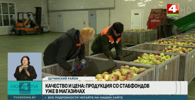 Как в Гродненской области