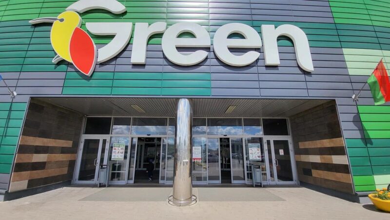 Гипермаркет