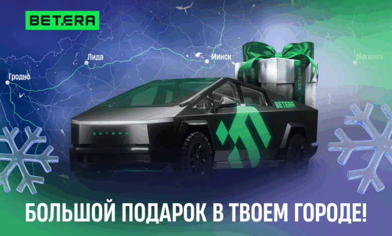 Зимний тур BETERATRUCK