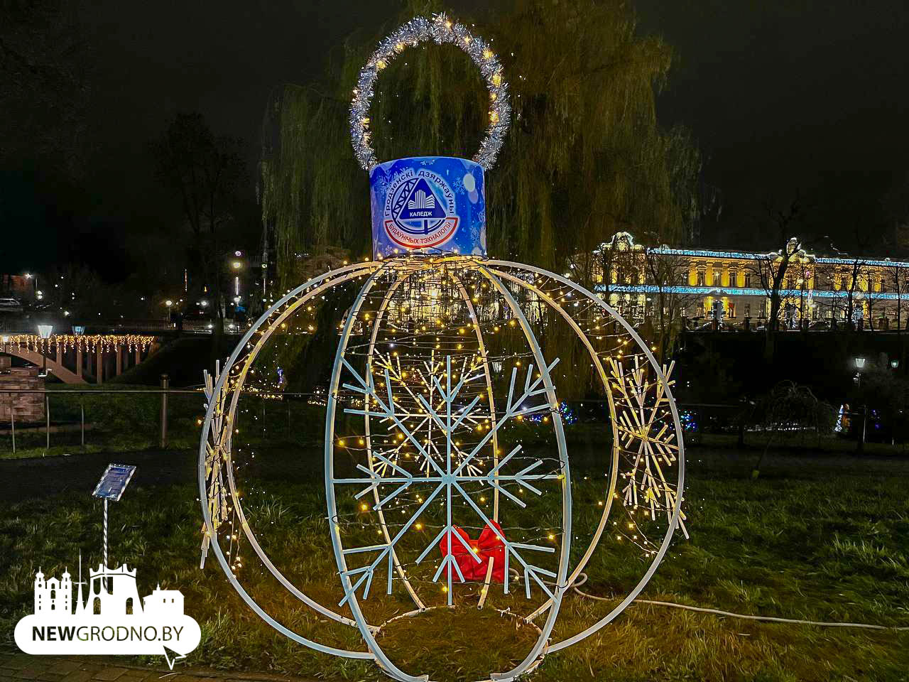 В Гродно зажглась главная ёлка области