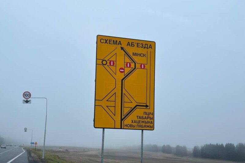 Путепровод