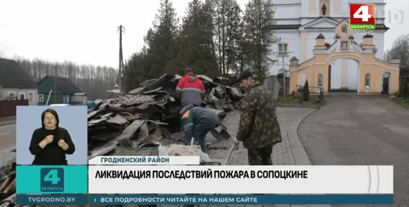 Исторический костёл в Сопоцкине