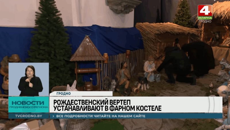 Традиционный рождественский вертеп