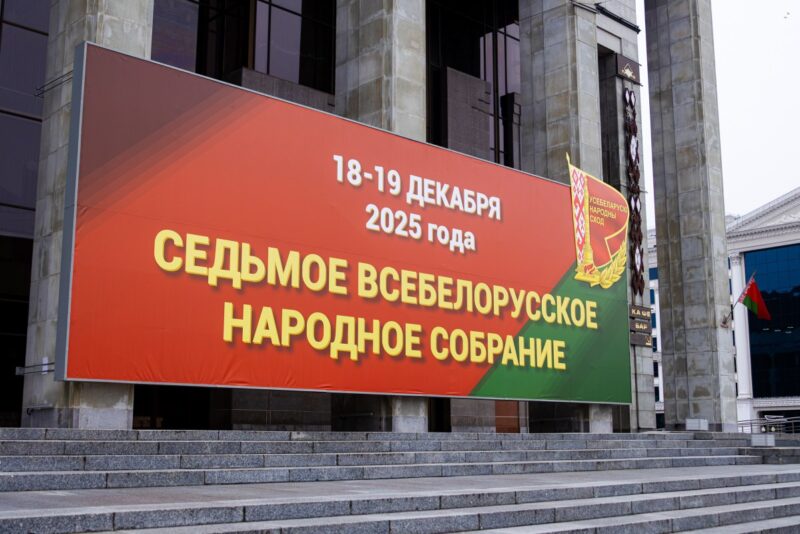 Лукашенко выступил на ВНС