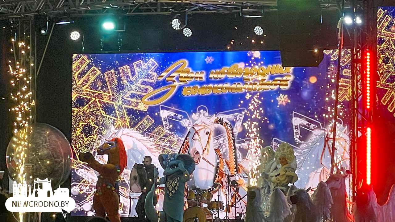 Новогодняя сказка в Гродно
