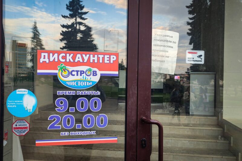 Сеть «Остров чистоты и вкуса»