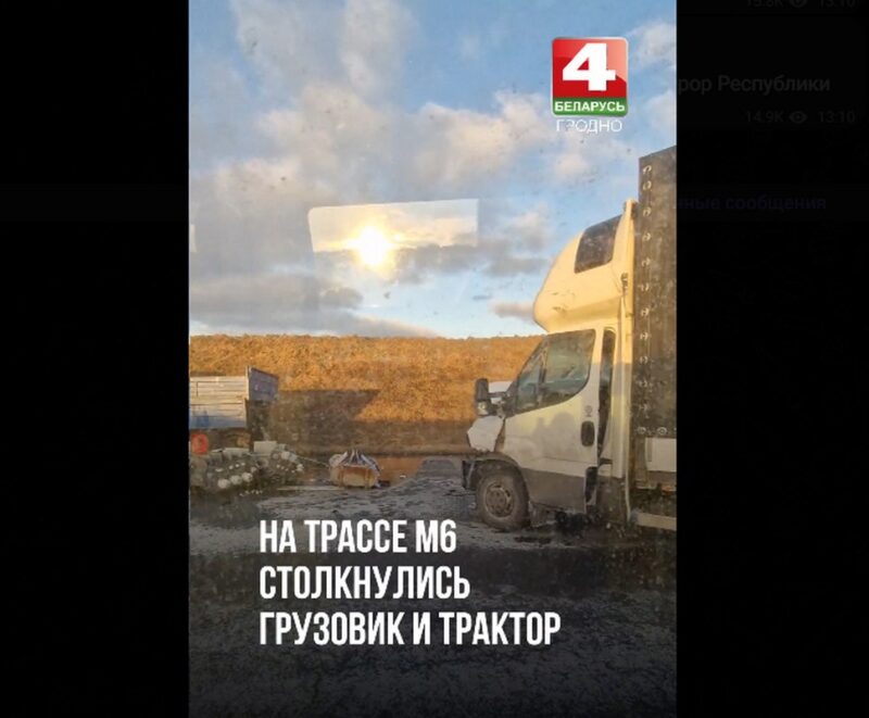 Авария на трассе Минск-Гродно