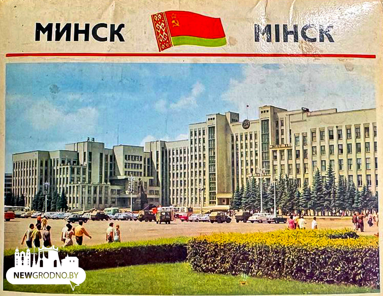 Минск глазами 1974-го