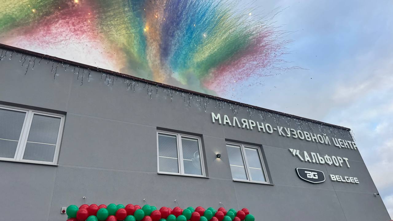 В Гродно открылся крупнейший центр кузовного ремонта