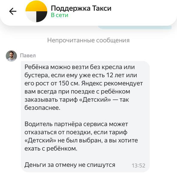 Как правильно возить ребенка в такси
