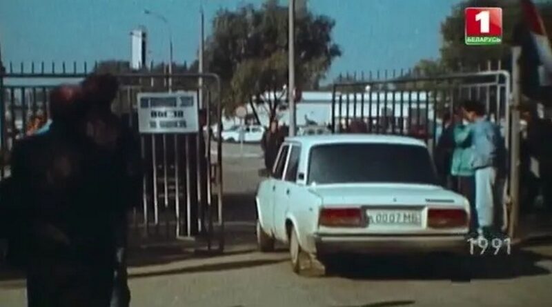 Брест в 1991 году