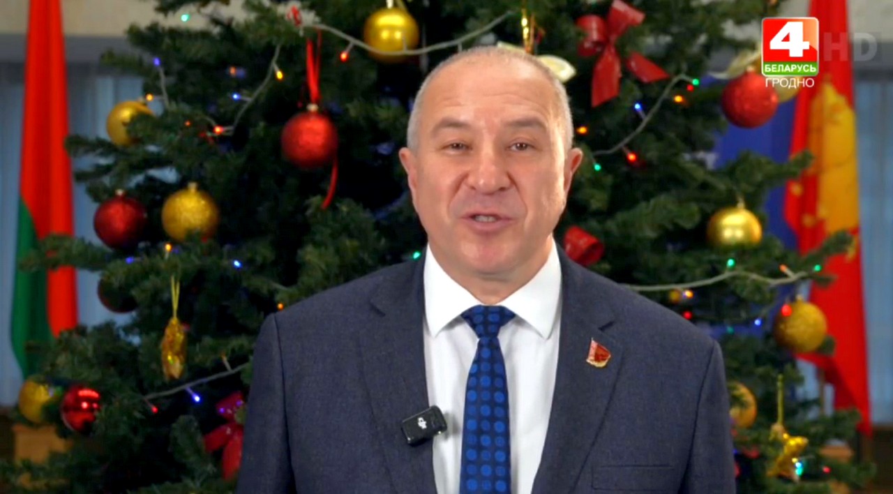 Юрий Караев поздравил гродненцев с Новым годом