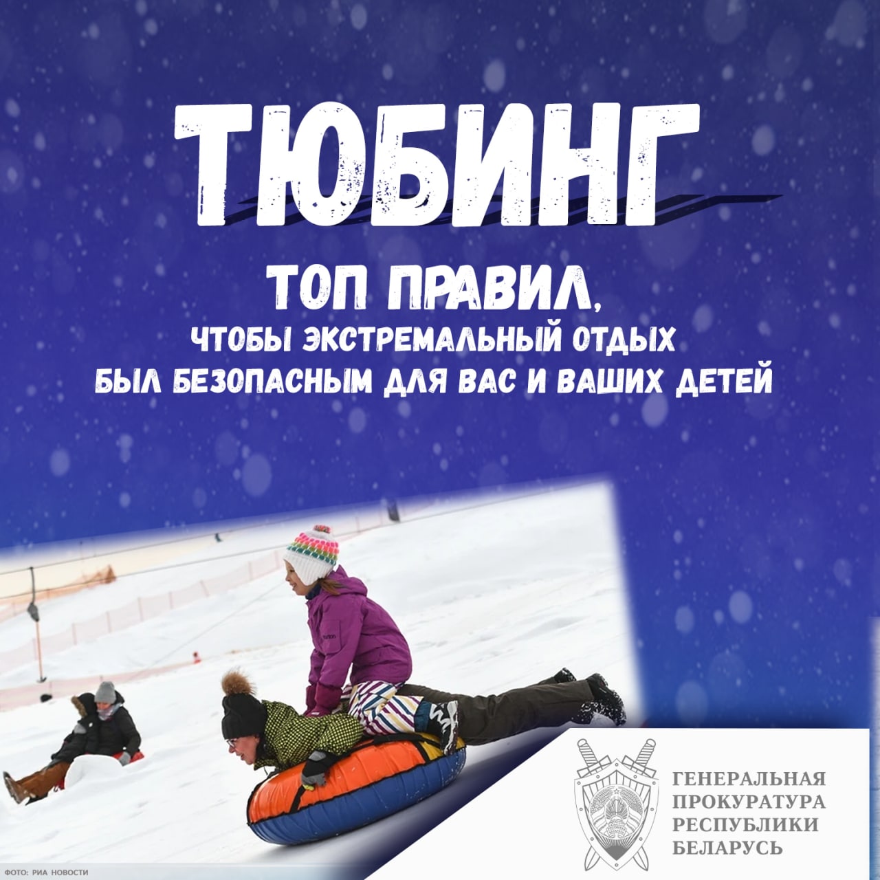 горнолыжным отдыхом под Гродно