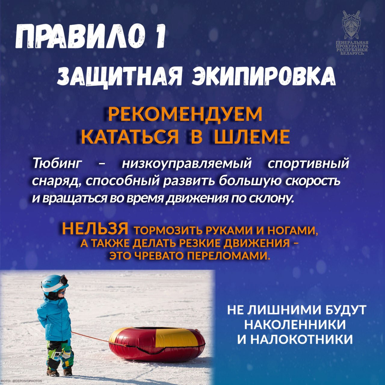 горнолыжным отдыхом под Гродно