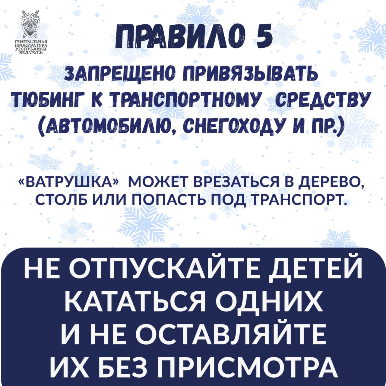 горнолыжным отдыхом под Гродно