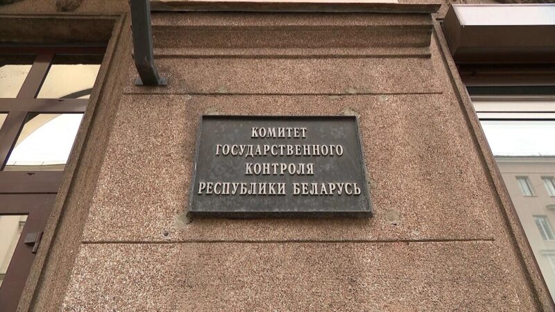 Комитет госконтроля