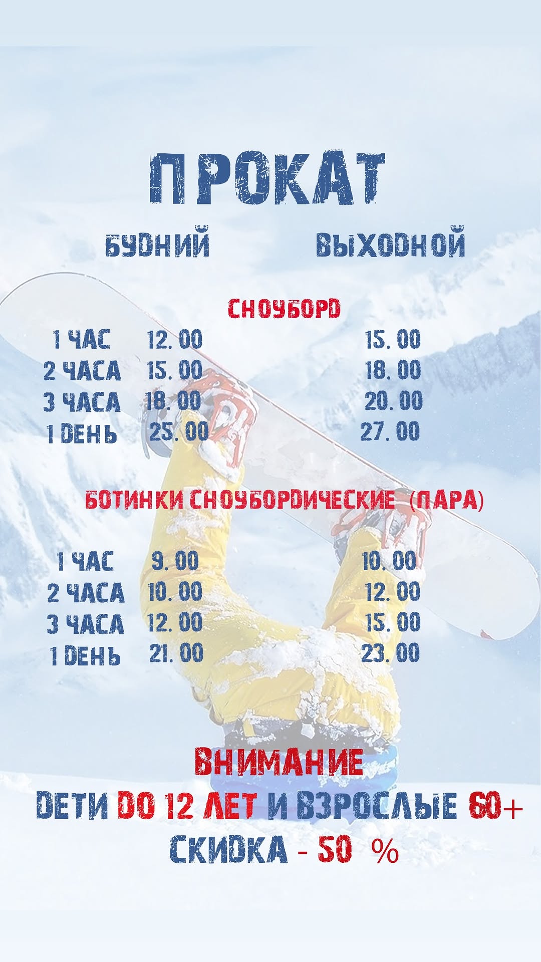 В Гродно открывают горнолыжный сезон