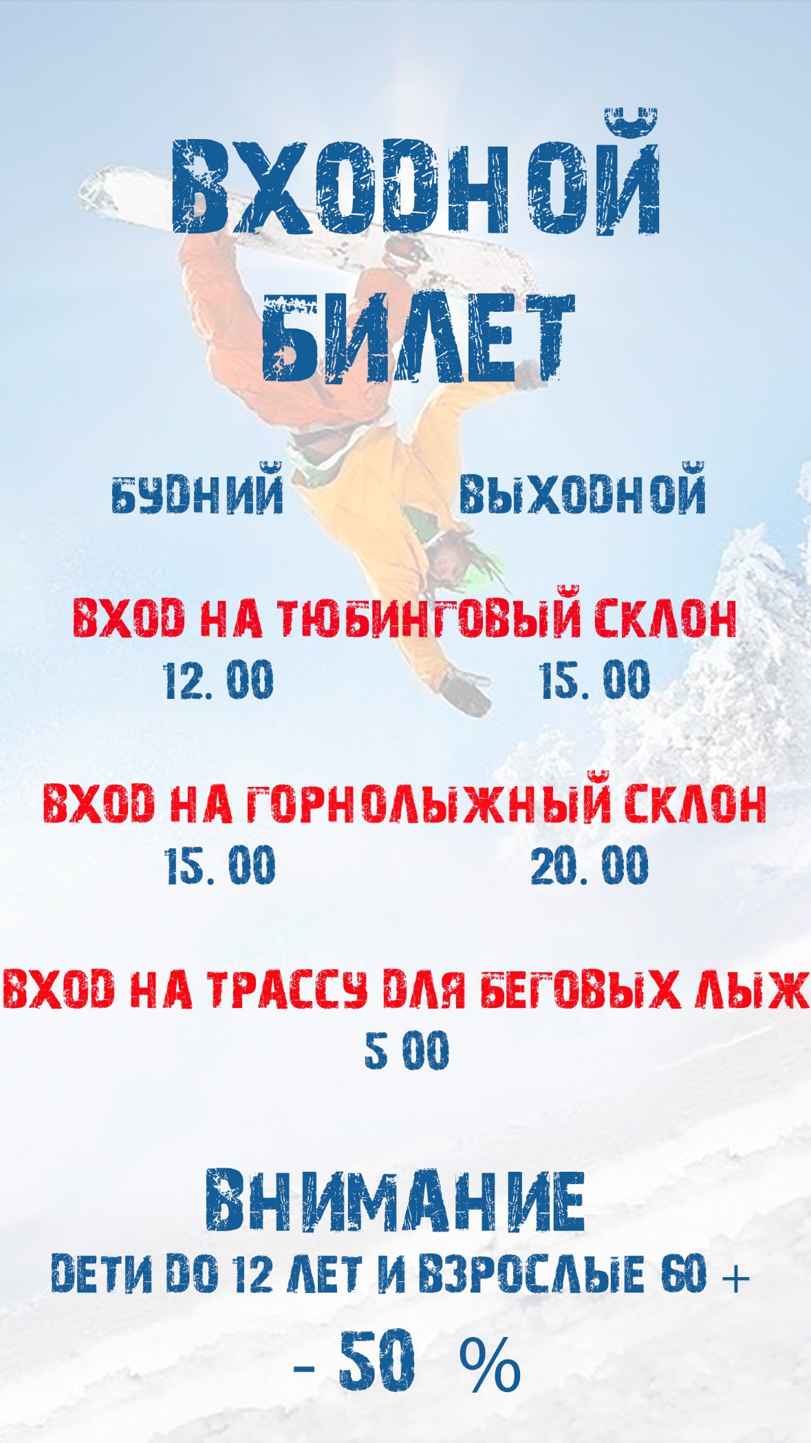 В Гродно открывают горнолыжный сезон