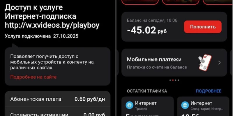 как платные подписки