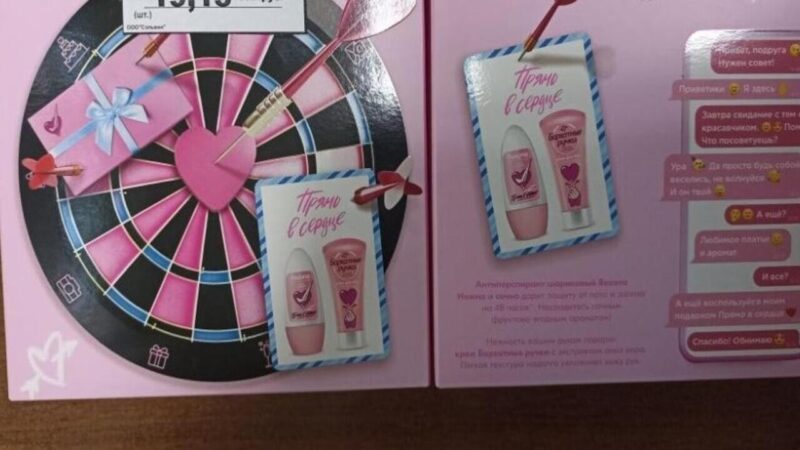 Запрет на Rexona