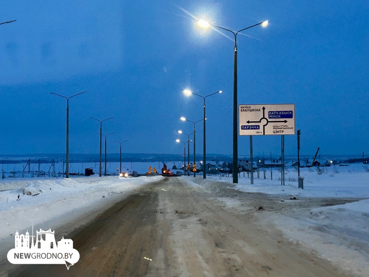 Движение на выезде из Гродно в сторону