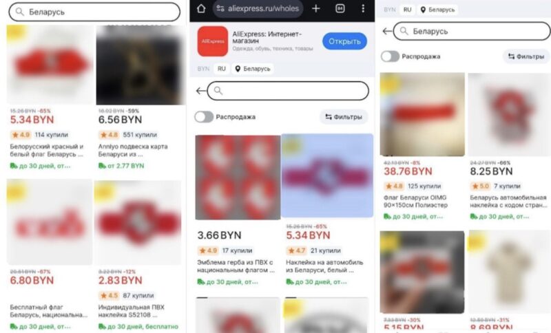 МАРТ нашел экстремистскую