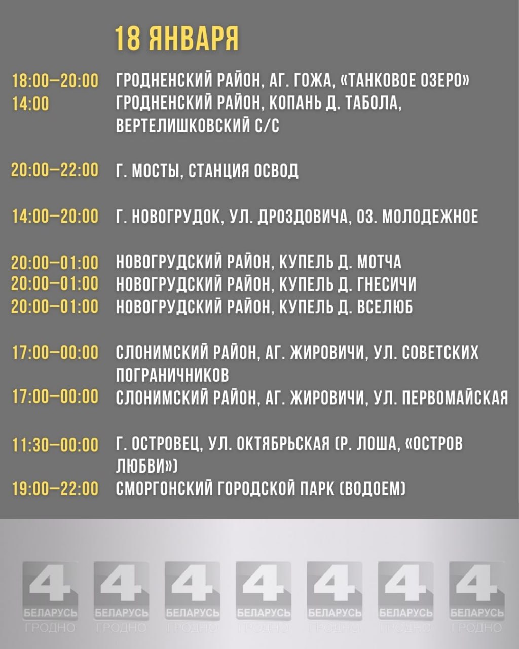 Крещение-2026