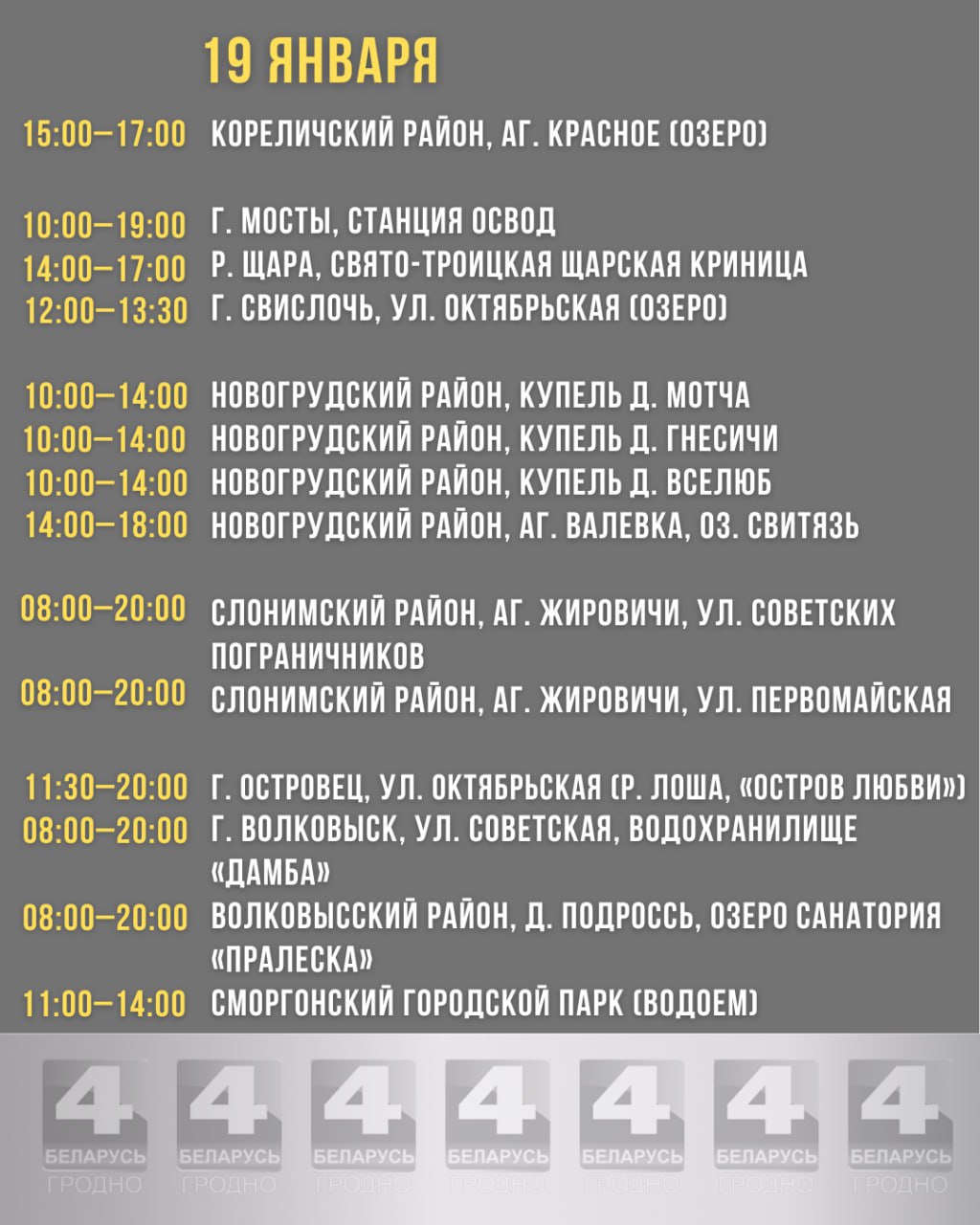 Крещение-2026