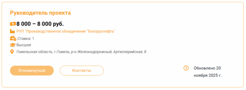 Работа с зарплатой от 9 тысяч