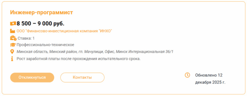 Работа с зарплатой от 9 тысяч