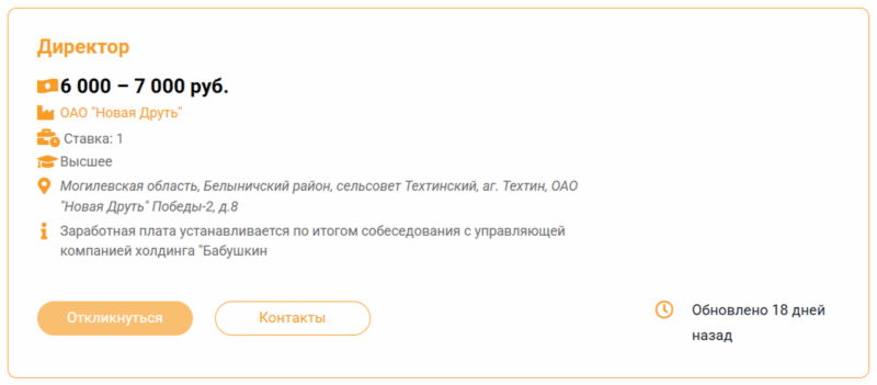 Работа с зарплатой от 9 тысяч
