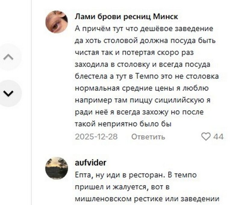 Минчане спорят