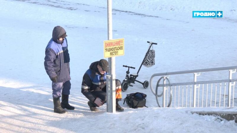 в Гродно маркируют опасные