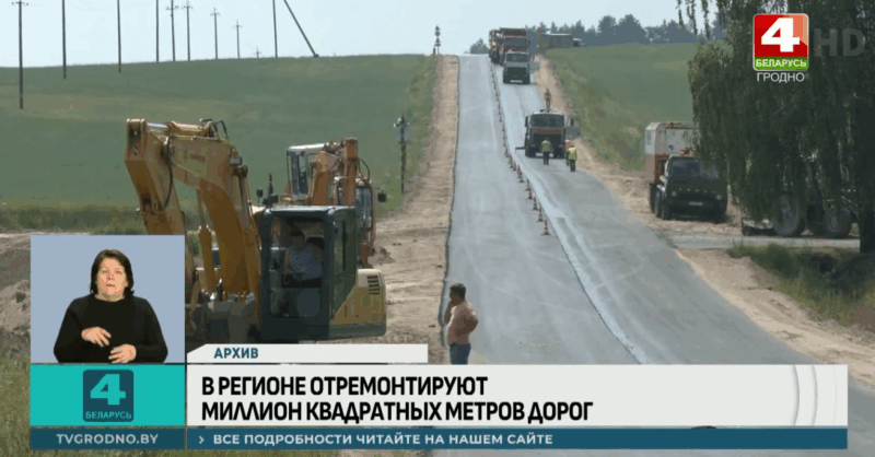 в Гродненской области