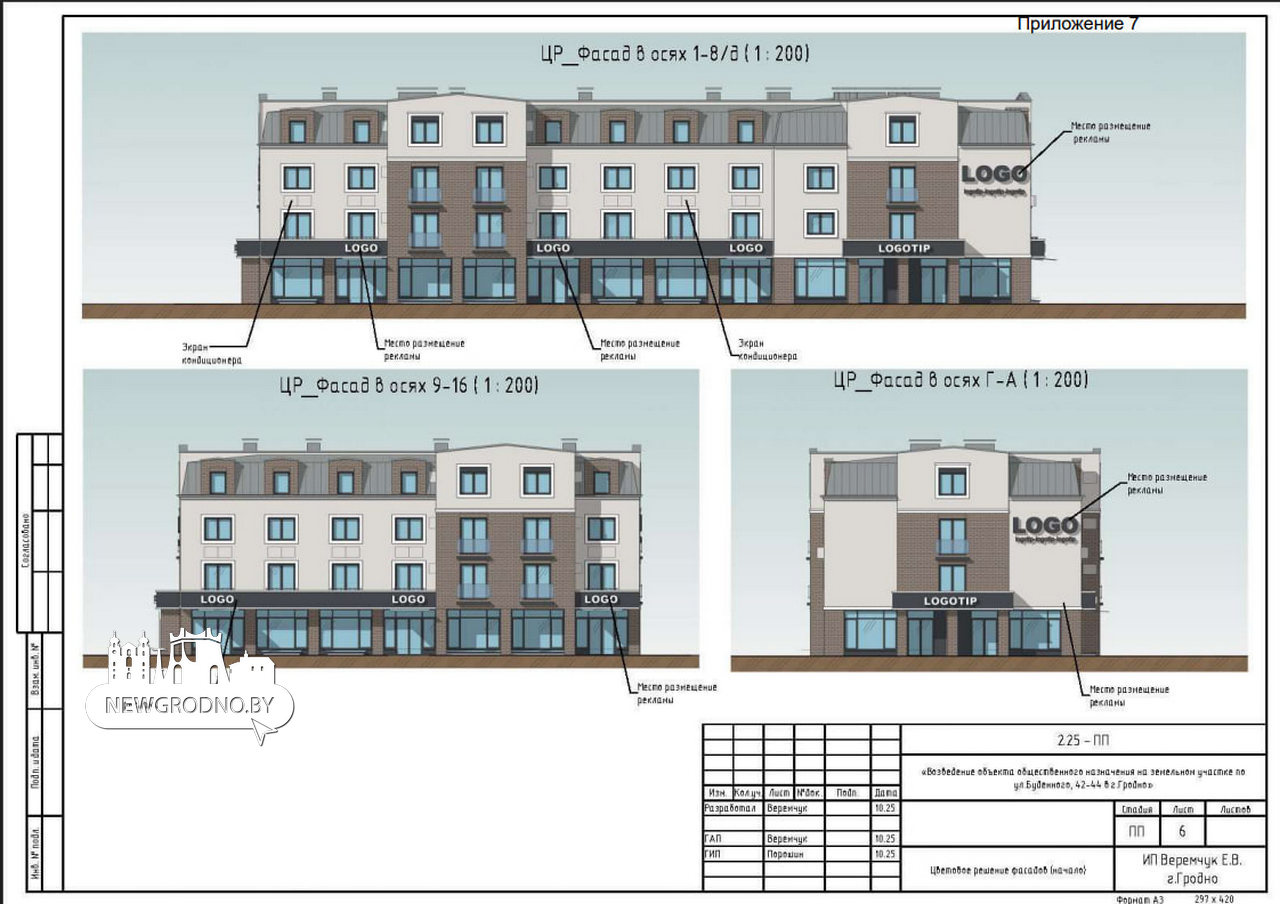 В центре Гродно построят четырехэтажный