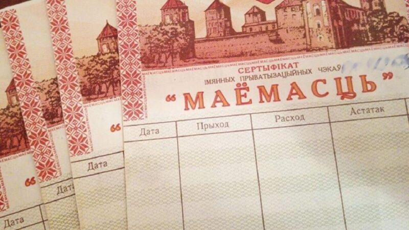 Чеки «Имущество»