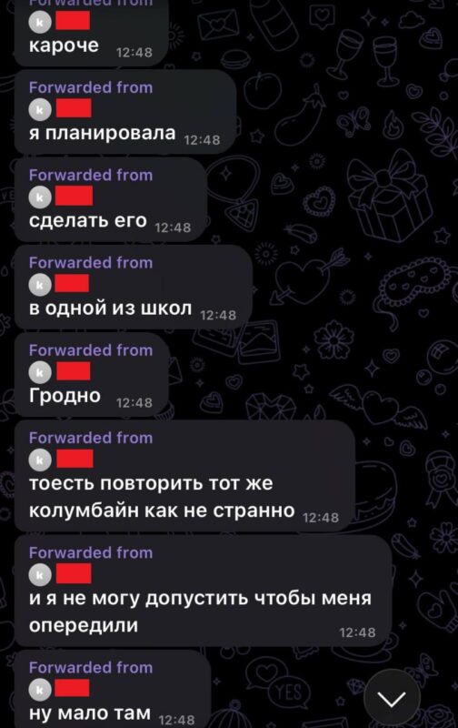 Продолжение темы