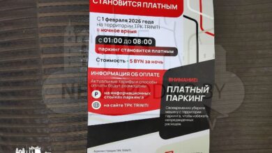 В Гродно паркинг в TRINITI